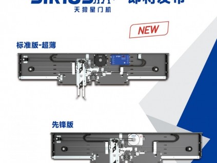 新年星光璀璨，最亮新時達(dá)“天狼星”！