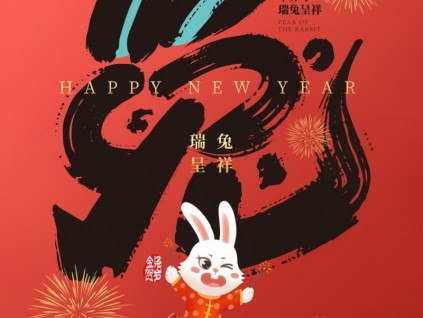 向堅(jiān)守在一線的電梯人致敬！向一路相隨的新電梯網(wǎng)友拜年！