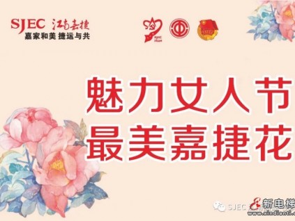 情暖江南，祝所有女神：節(jié)日快樂！