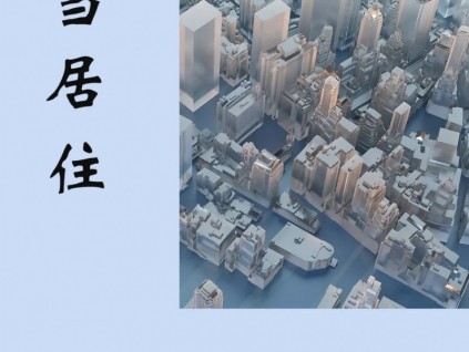 森赫項(xiàng)目丨136臺(tái)！煥新章丘人居生活方式