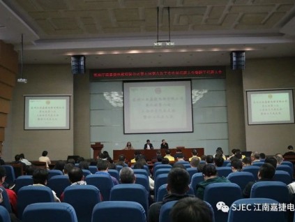 民主決策促共識，凝心聚力謀發(fā)展｜蘇州江南嘉捷電梯有限公司第九屆第八次工會會員代表大會暨職工代表大會圓滿召開!