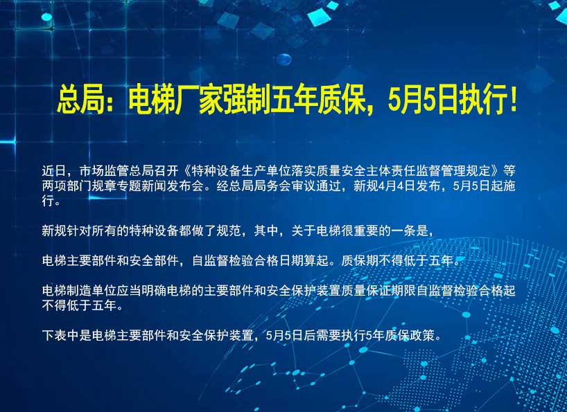 周刊專題|《新電梯》周刊2023年第17期