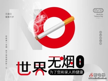 共建電梯健康環(huán)境 | 蘇州萊茵電梯倡導無煙