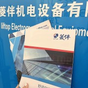 上海菱伴機電設備有限公司