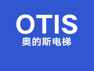奧的斯電梯（中國）：不保養(yǎng)電梯直接填寫保養(yǎng)單為正常，被罰！