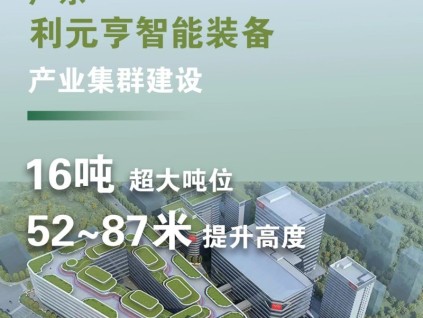 森赫電梯服務(wù)工業(yè)園區(qū)，為城市高質(zhì)量發(fā)展賦能