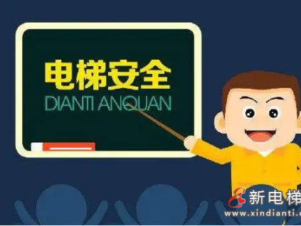 合肥高新區(qū)市場監(jiān)管局探索老舊電梯隱患治理長效機(jī)制