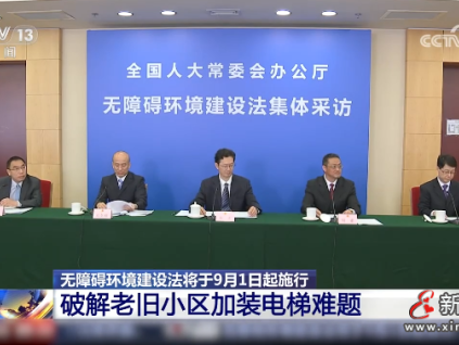 新電梯早新聞2023年9月1日開學(xué)第一天 七月十七 星期五