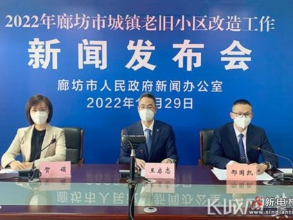 2023年，廊坊市計劃改造老舊小區(qū)87個，總投資約2.76億元