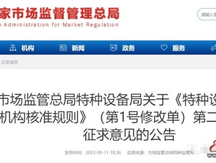 總結(jié)：21版<核準(zhǔn)規(guī)則>兩次征求意見對(duì)照表！核準(zhǔn)條件提高了！