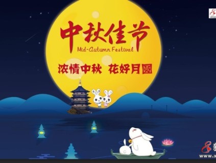 月滿中秋 情滿人間 祝福新電梯網(wǎng)友中秋、國(guó)慶雙節(jié)快樂(lè)！