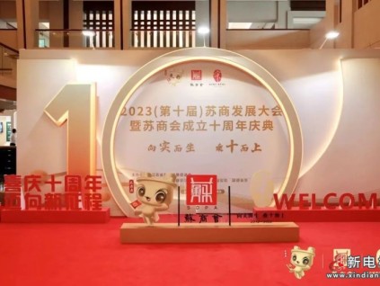 康力電梯榮獲“蘇商會(huì)10年卓越成就獎(jiǎng)”