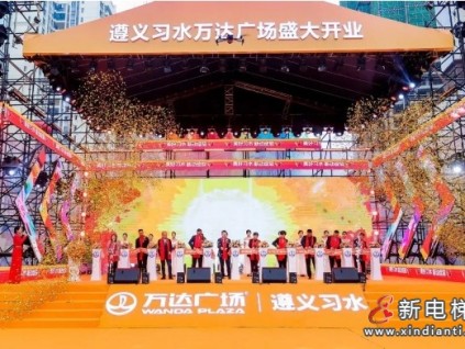 遵義習(xí)水萬(wàn)達(dá)！106臺(tái)康力電梯助力又一座萬(wàn)達(dá)廣場(chǎng)榮耀開(kāi)業(yè)