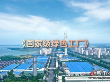 康力電梯，“國字號(hào)”榮譽(yù)+3！