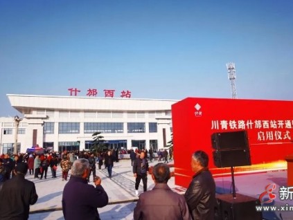 川西北首條動(dòng)車線，康力電梯見證！