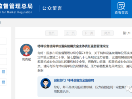 新電梯早新聞2023年12月8日 十月二十六 星期五