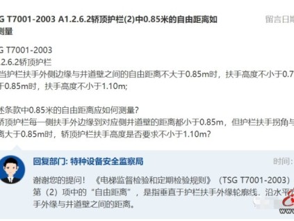 正面答復！明確！總局最新答復：事關TSG T7001-2023 A1.2.6.2檢驗！