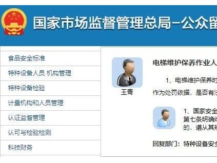 總局回復(fù)：維保一臺(tái)電梯究竟需要幾個(gè)人？