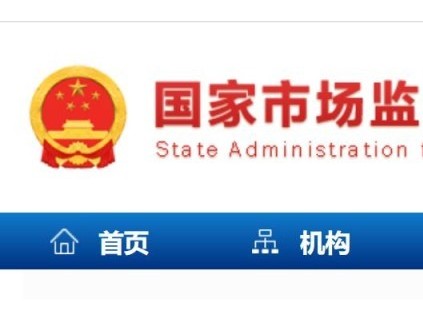 國(guó)家市場(chǎng)監(jiān)督管理總局令第73號(hào)《特種設(shè)備生產(chǎn)單位落實(shí)質(zhì)量安全主體責(zé)任監(jiān)督管理規(guī)定》