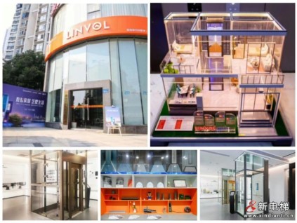 LINVOL領(lǐng)沃 | 別墅電梯體驗中心快速拓展，開啟生活美學(xué)新篇章