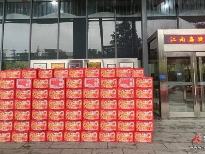 情暖江南，心系員工︱新春將至，年味到“嘉”