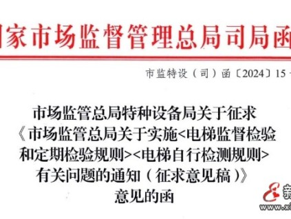 新電梯早新聞2024年2月20日 雨水 正月十一 星期二 祝福大家新春快樂(lè)！