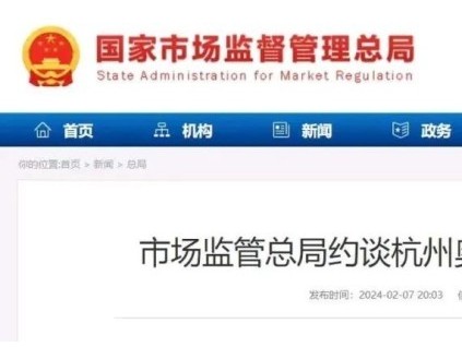 國家市場監(jiān)管總局約談杭州奧立達(dá)電梯：逐臺做好整改