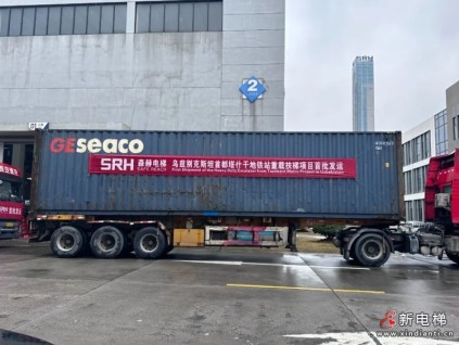 烏茲別克斯坦首都地鐵站項(xiàng)目森赫重載扶梯發(fā)運(yùn)，開局“熱辣滾燙”