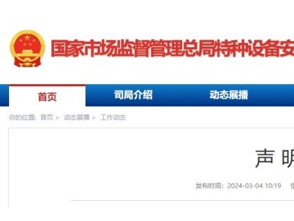 新電梯早新聞2024年3月6日 正月廿六 星期三 祝福大家新春快樂！