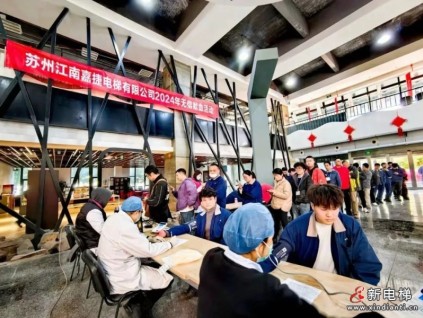 為愛“挽袖”，傳遞溫暖｜江南嘉捷連續(xù)19年開展無償獻(xiàn)血活動