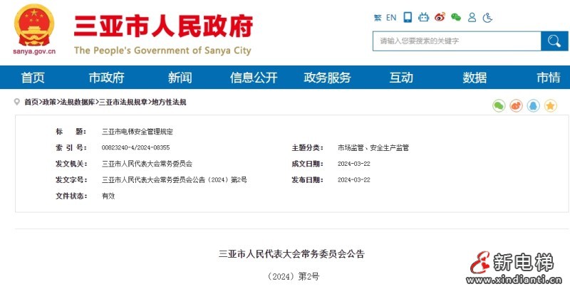 微信截圖_20240325102315