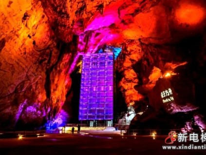 “世界上最大的溶洞內(nèi)觀光電梯”，康力造！