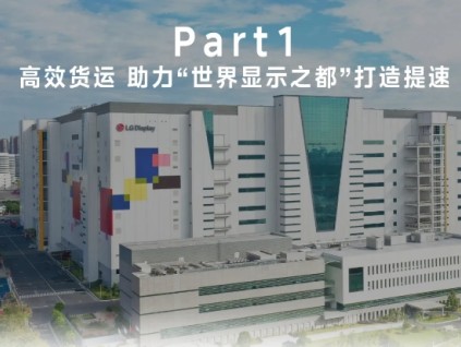 攜手“世界顯示之都”，菱王電梯打造高效垂直交通