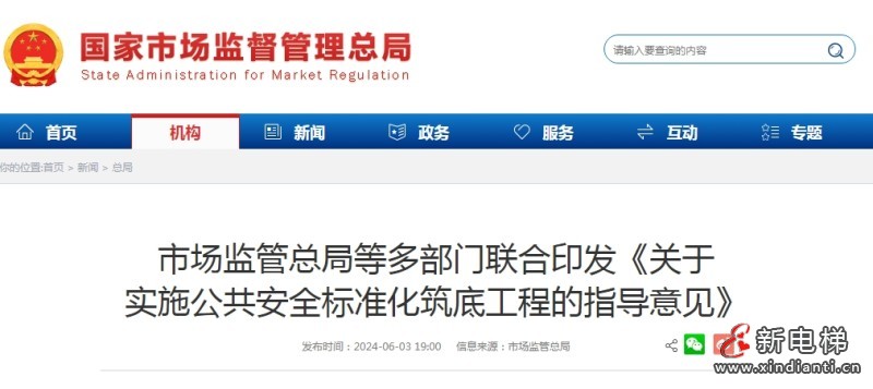 微信截圖_20240604155110