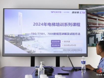 攜手同行 共創(chuàng)未來 | 遠大智能工業(yè)博林特電梯代理商培訓活動實錄