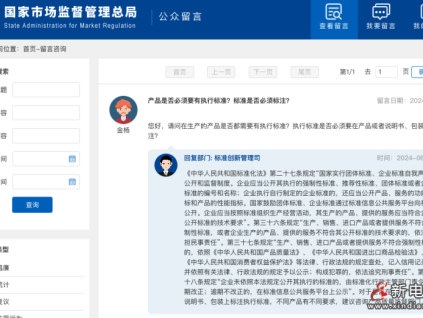 產(chǎn)品是否必須要有執(zhí)行標(biāo)準(zhǔn)？標(biāo)準(zhǔn)是否必須標(biāo)注？總局最新詳細(xì)回復(fù)