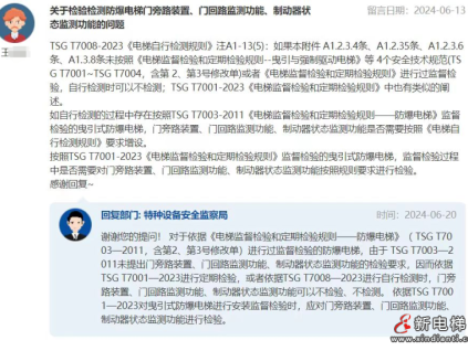 提醒！總局最新答復：事關防爆電梯3個檢驗、檢測項目……