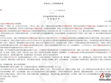 乘坐電梯逃生，2人死亡！責任人獲刑4年