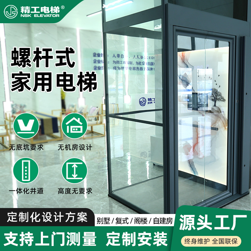 山東精工家用別墅電梯|載貨電梯|乘客電梯|醫(yī)用電梯|觀光電梯
