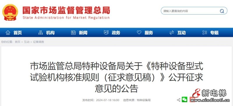 360截圖20240719152322260