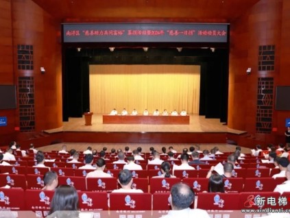 巨人集團(tuán)六度蟬聯(lián)區(qū)“慈善突出貢獻(xiàn)單位”榮譽(yù)