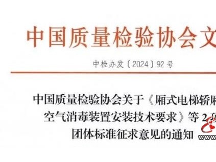 新電梯早新聞2024年8月30日 七月廿七 星期五
