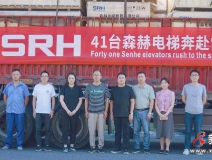 41臺(tái)森赫電梯助力西藏拉薩煥新提速，讓居民幸?！吧?jí)”