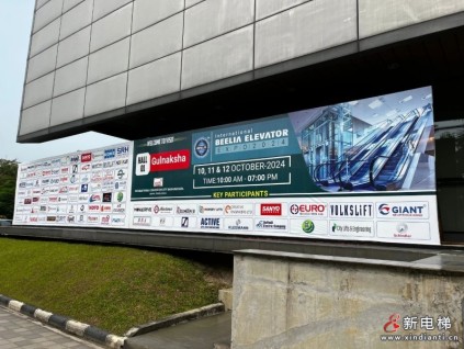 森赫電梯亮相2024年孟加拉?達(dá)卡國(guó)際電梯展覽會(huì)