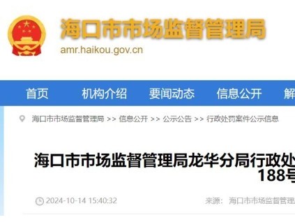 海南坤鈴電梯有限公司出借特種設(shè)備生產(chǎn)許可證給無證公司，被罰5萬(wàn)元！