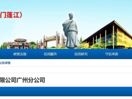 廣東江門(mén)某電梯分公司未維護(hù)保養(yǎng)電梯安全性能，被罰1萬(wàn)元！