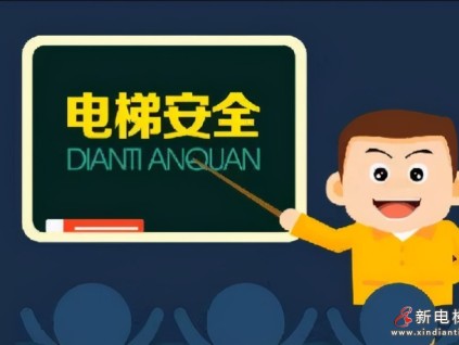 罰沒(méi)9.11萬(wàn)元：廣東佛山一人維保，簽署兩名維保人員姓名