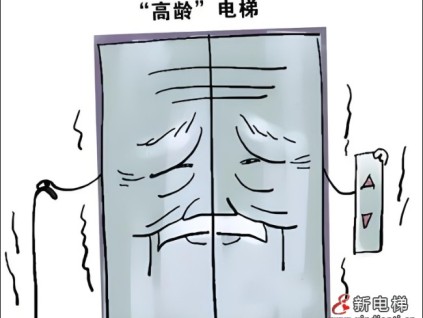 北京朝陽：電梯率先啟動“修一保十”新模式試點