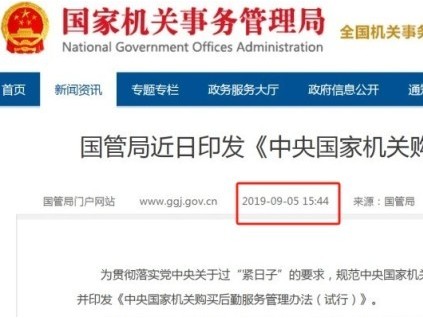 國管局五年前發(fā)布的電梯運(yùn)行維護(hù)860元/部/月，現(xiàn)在還適用嗎？