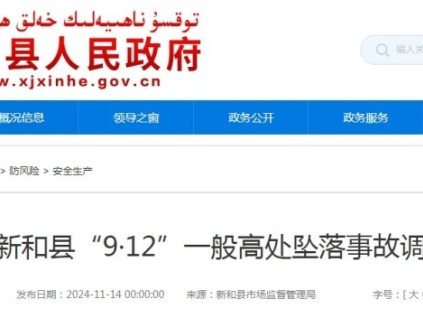 18歲電梯維保學(xué)徒工（無(wú)電梯維保證）違規(guī)作業(yè)墜落電梯井底坑身亡!